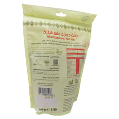 AlKhalil Premium Palestinian Red Dukkah (Thyme) Mix, 500g (1.1 lb), All-Natural Vegan Spice Blend, No Preservatives, Fairtrade Authentic Middle Eastern Seasoning for Bread and Olive Oil - SANI-LLC