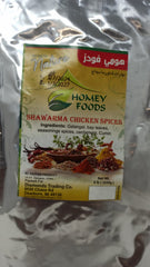 Homey Foods Chicken Shawarma seasoning spice blend in a 5 lb bulk bag with galangal, cardamom, and cumin for grilling and roasting.