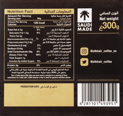 Alkhair Instant Saudi Arabia Coffee Mix Golden Blend 300g - SANI-LLC