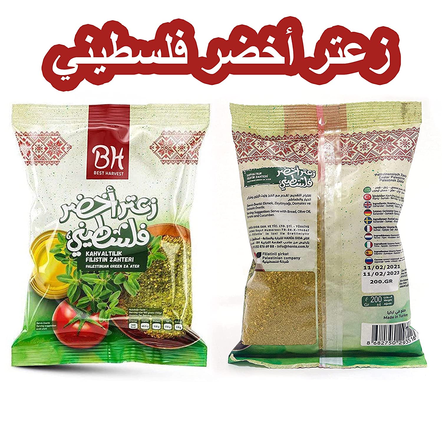 Best Harvest Spices Palestinian Green Za'ater 200g - SANI-LLC