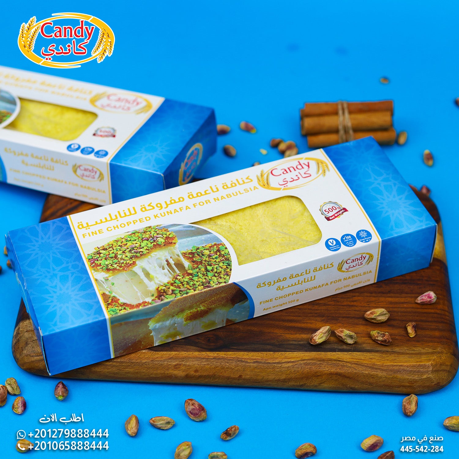Ground kunafa dough by Candy for Nabulsi Middle Eastern pastry, 500g, ready for homemade kunafa baking.