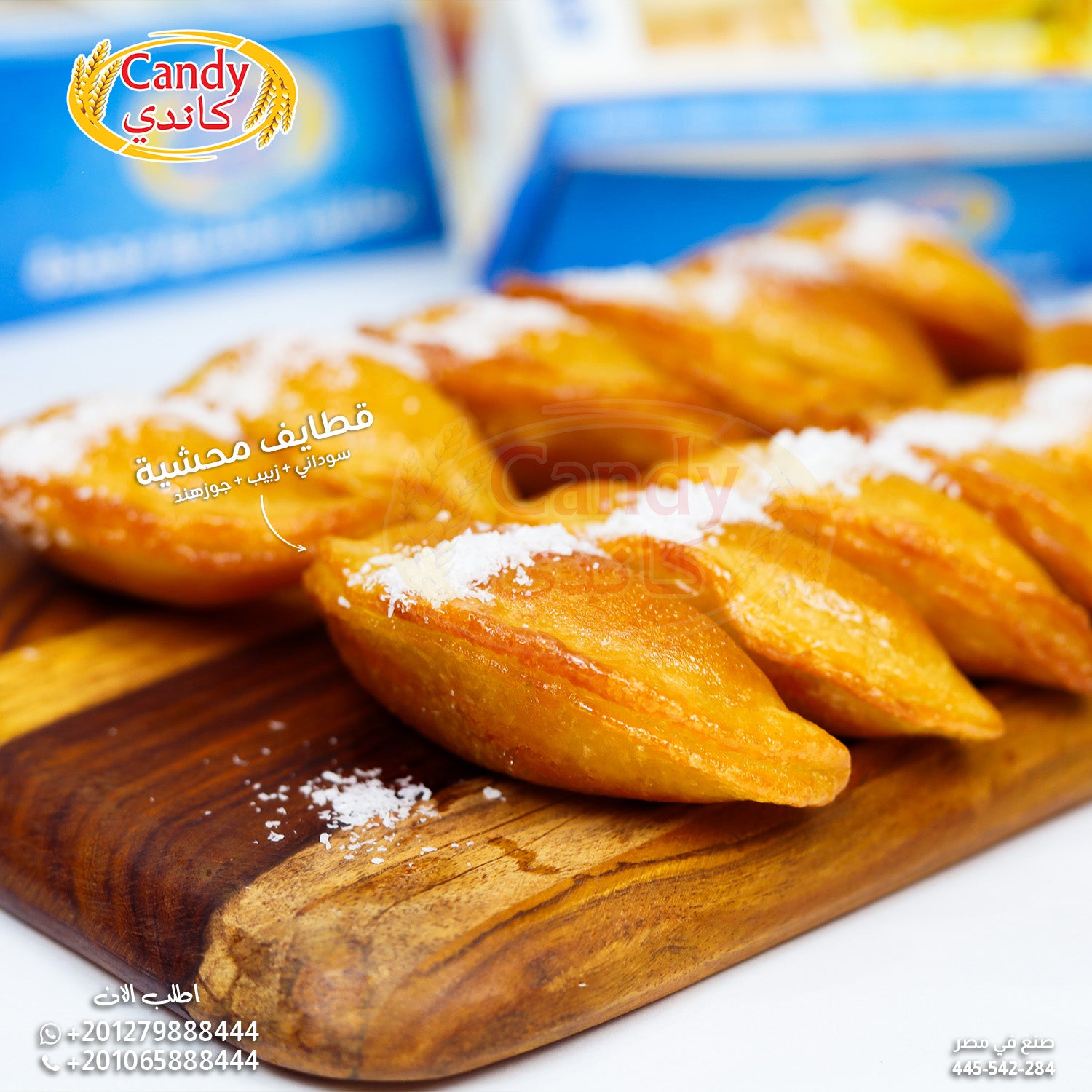 Candy brand frozen Katayef stuffed with peanuts, raisins, and coconut, ready-to-cook Middle Eastern dessert, 500g with 16 pieces.