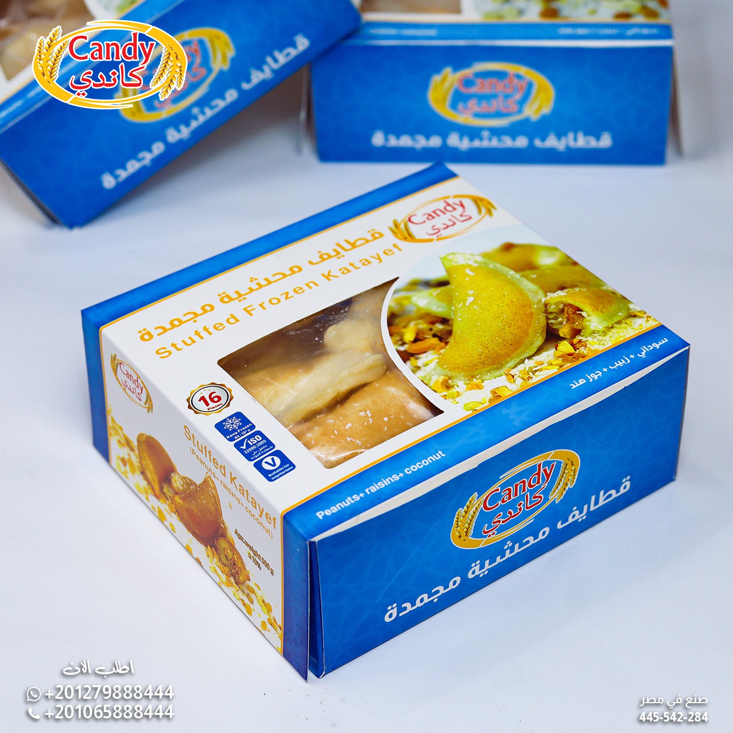 Candy brand frozen Katayef stuffed with peanuts, raisins, and coconut, ready-to-cook Middle Eastern dessert, 500g, vegetarian friendly.
