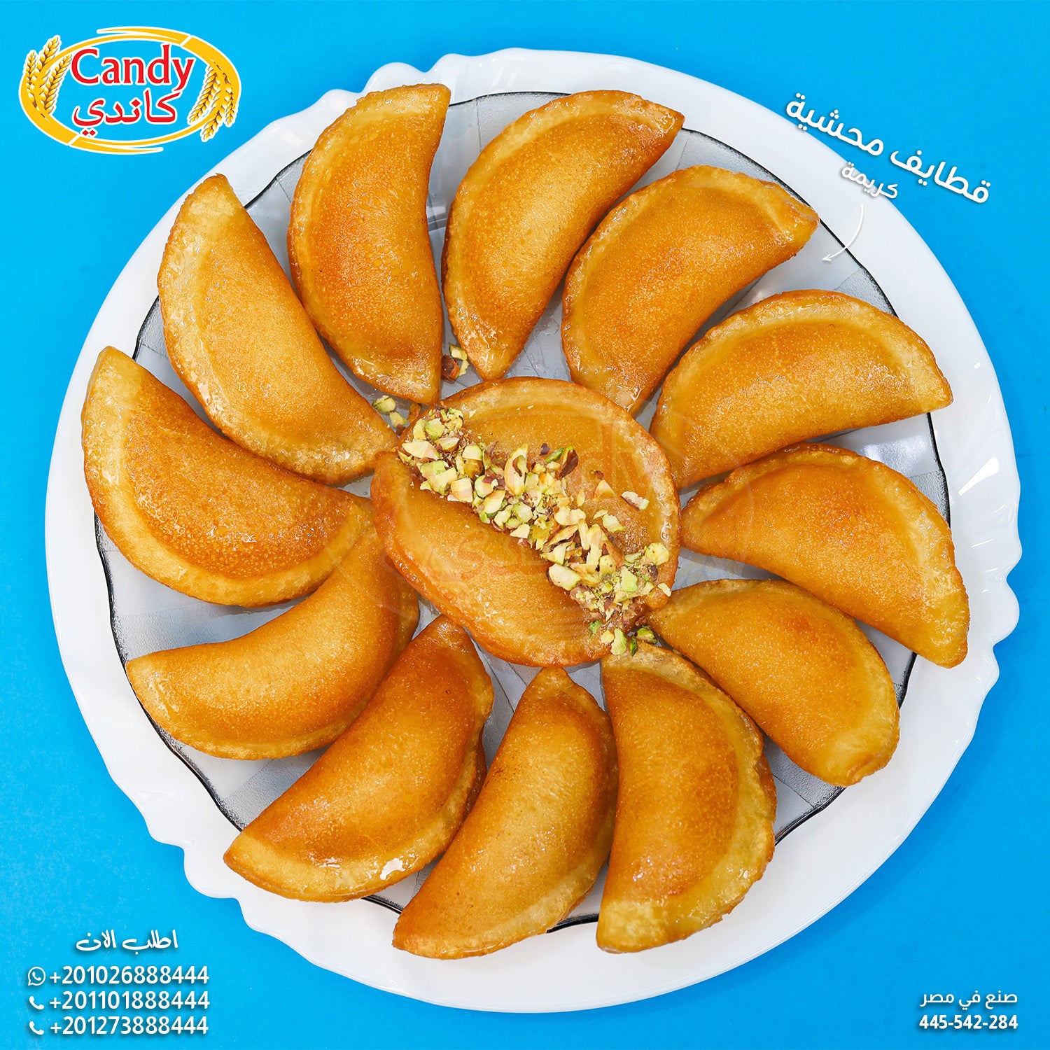Candy brand frozen Katayef stuffed with thick cream filling, 16 pieces of Middle Eastern sweet pancakes on a plate.