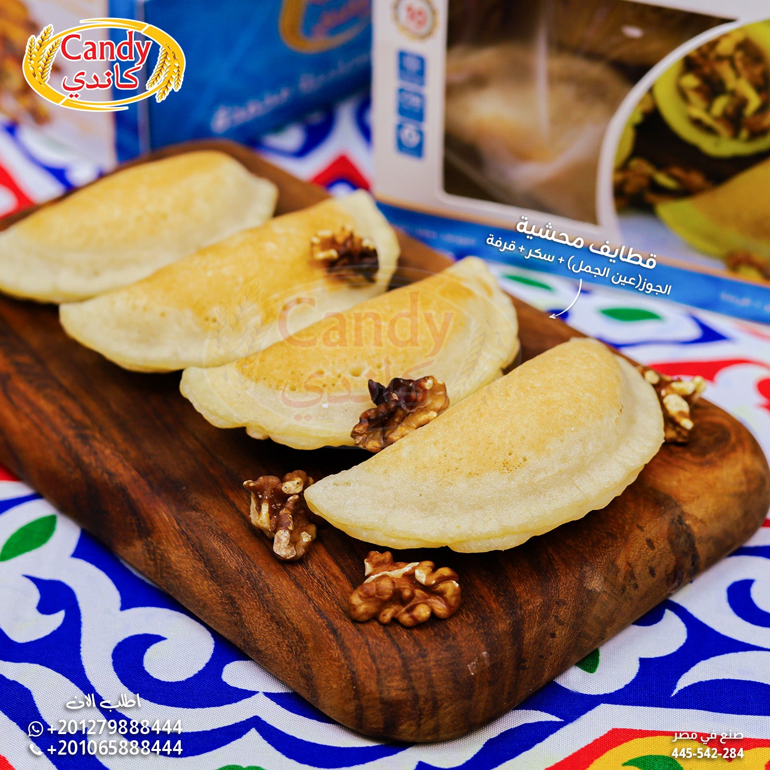 Candy brand frozen Katayef stuffed with walnuts, sugar, and cinnamon, ready-to-cook Middle Eastern dessert, vegetarian friendly.