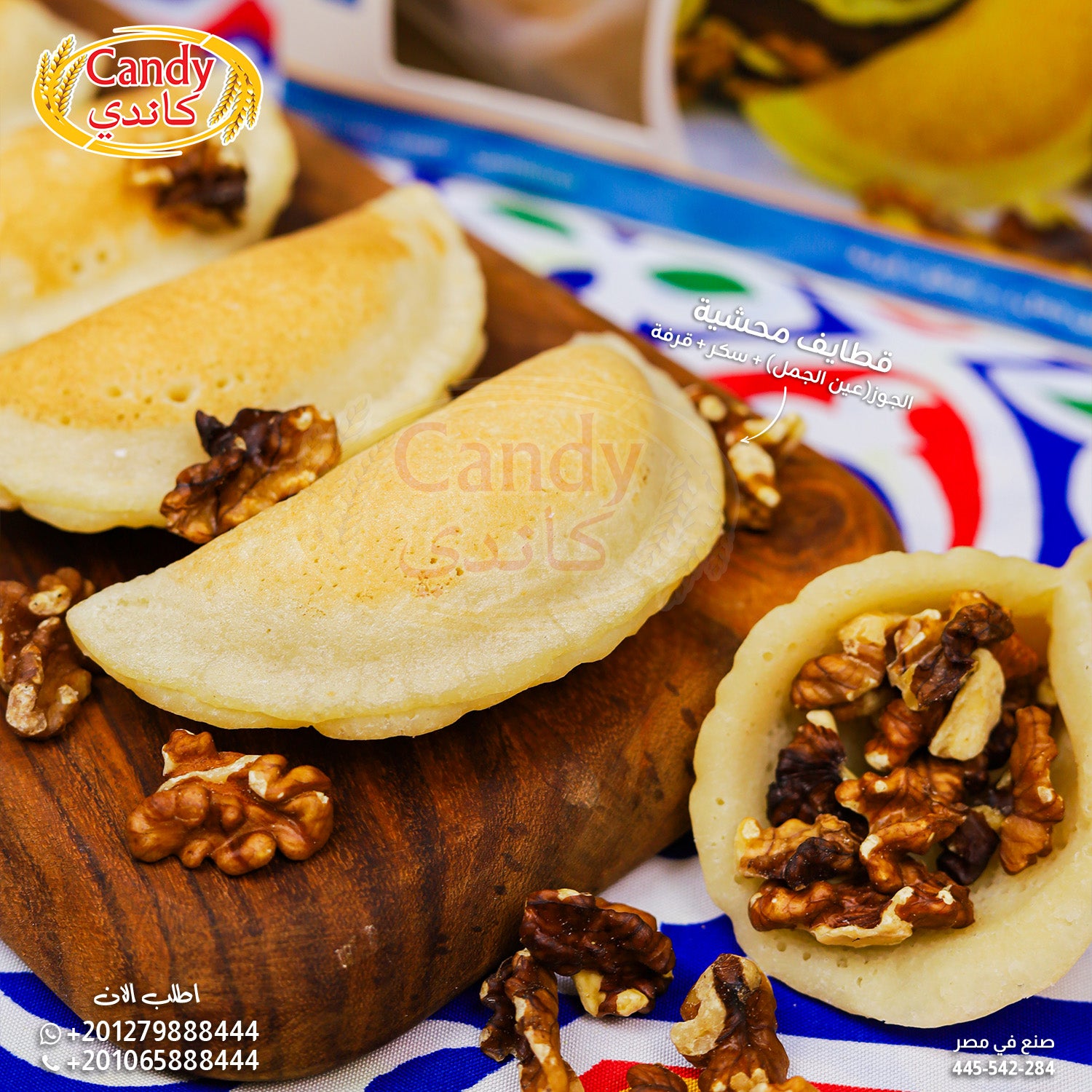 Candy brand frozen Katayef stuffed with walnuts, sugar, and cinnamon, Middle Eastern pancake dessert, ready to cook, vegetarian-friendly.