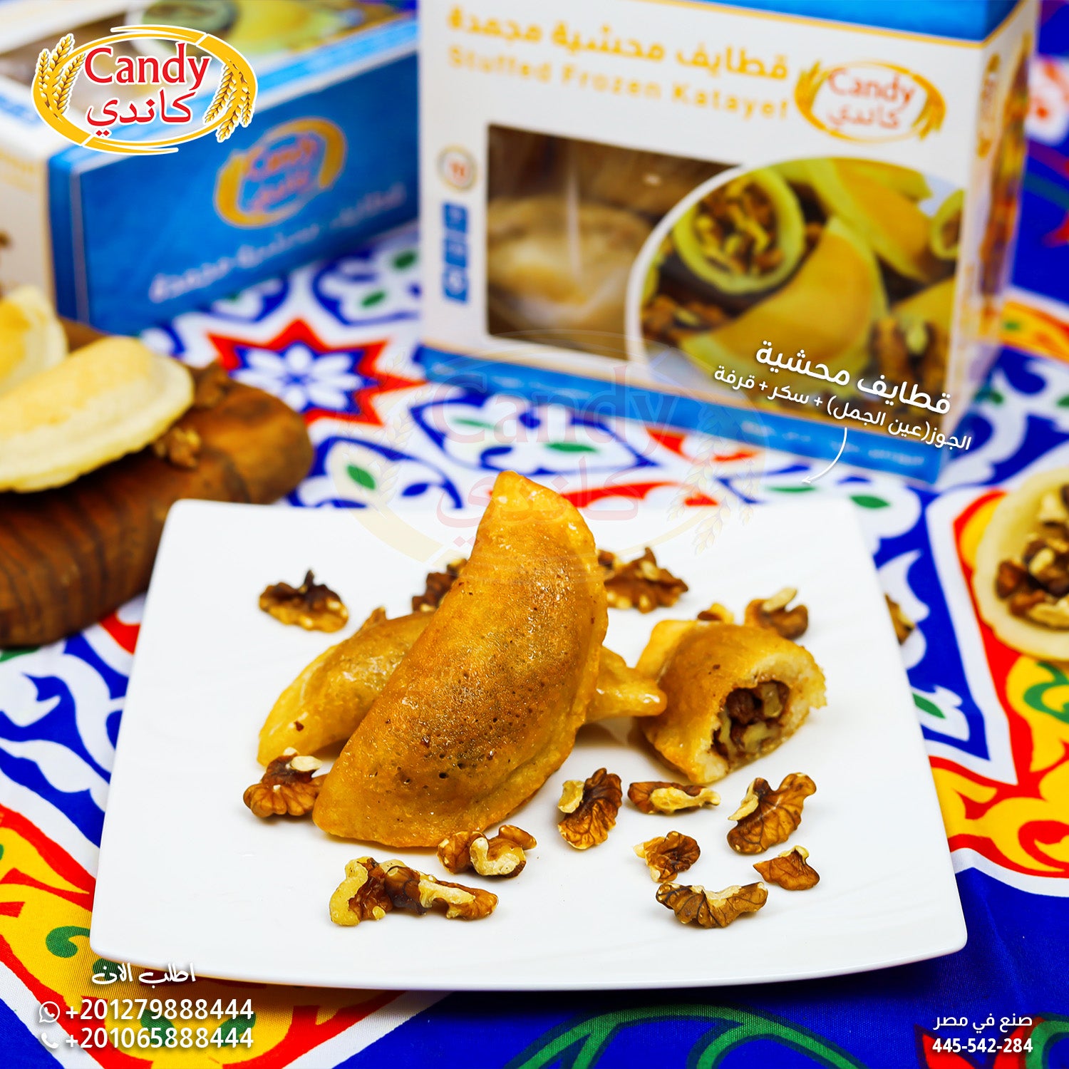 Candy brand frozen Katayef stuffed with walnuts, sugar, and cinnamon, ready-to-cook Middle Eastern vegetarian dessert pancakes.