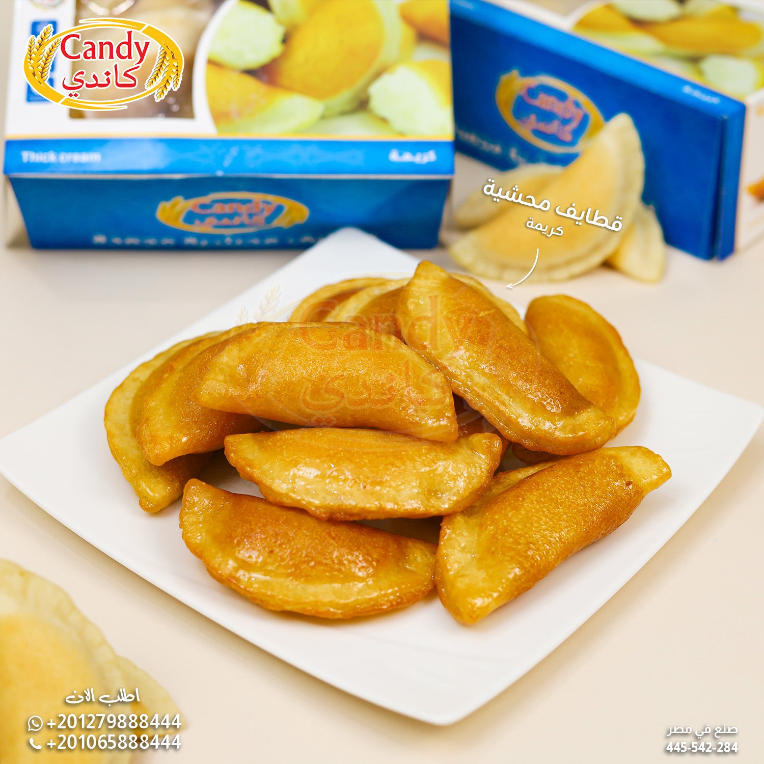 Candy brand frozen Katayef with thick cream filling, Middle Eastern sweet pancakes, 16 pieces, vegetarian Ramadan dessert.