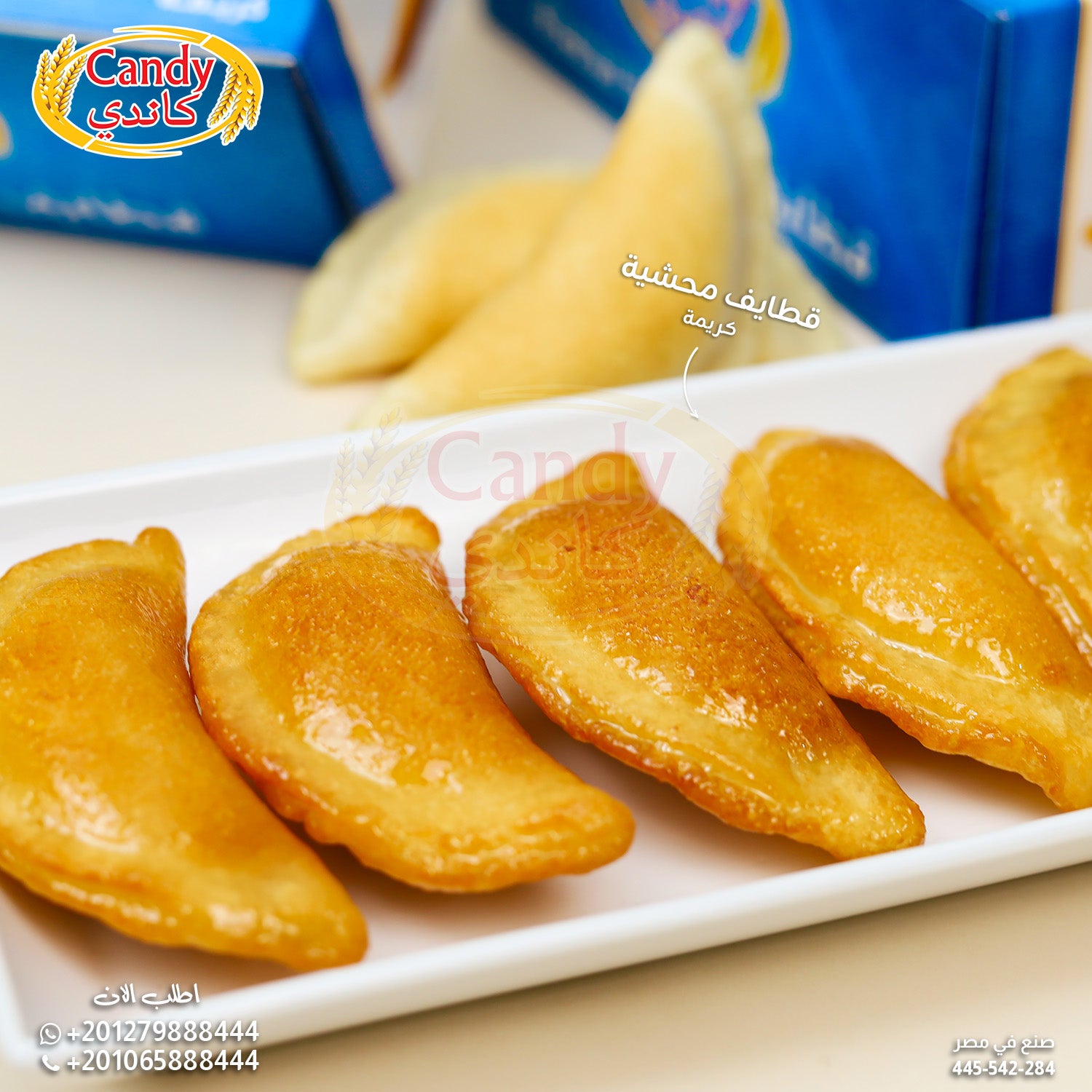 Frozen Candy brand Katayef stuffed with thick cream filling, 16 pieces of Middle Eastern sweet pancakes, vegetarian Ramadan dessert