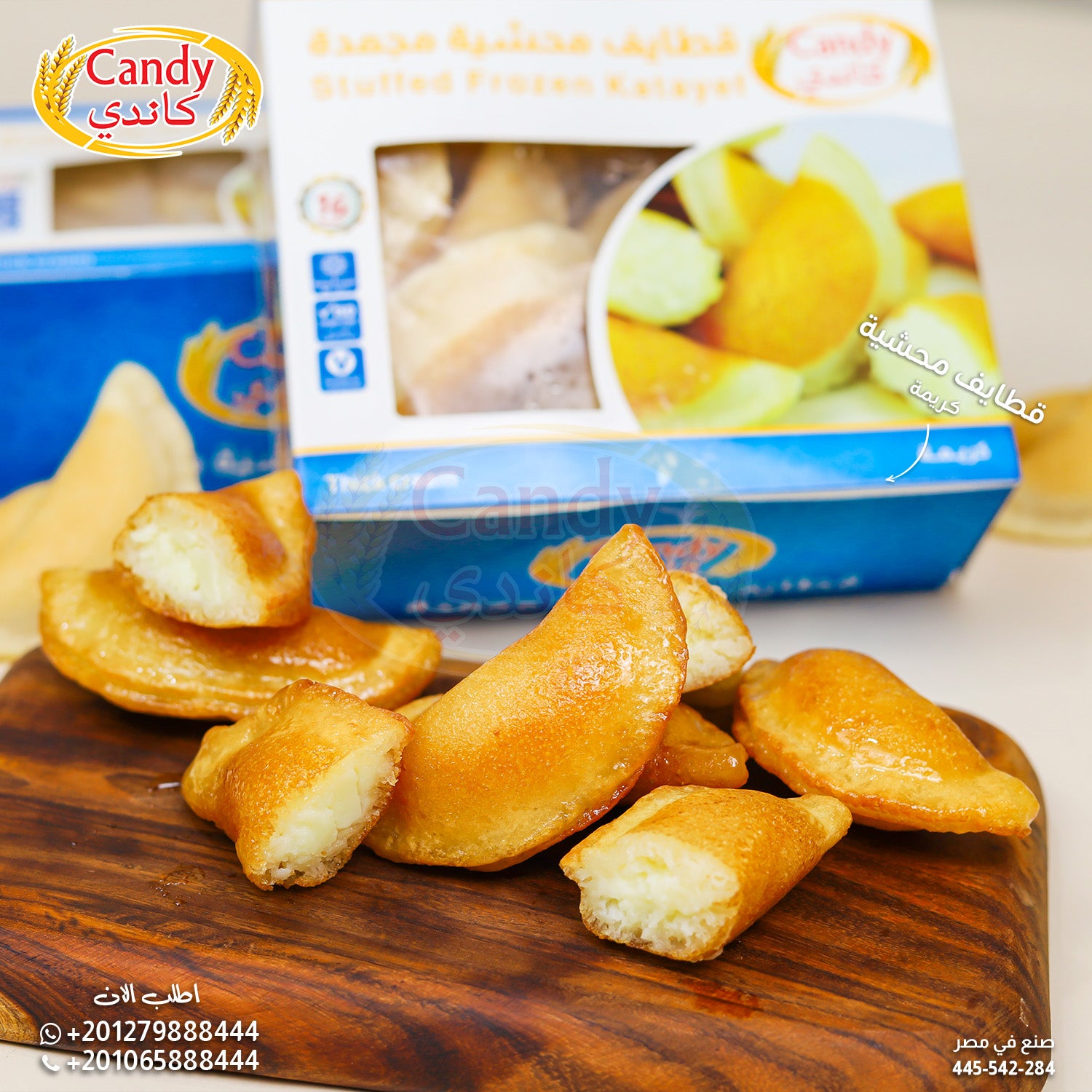 Candy brand candy stuffed frozen Katayef with thick cream filling, Middle Eastern sweet pancakes, 16 pieces, vegetarian Ramadan dessert