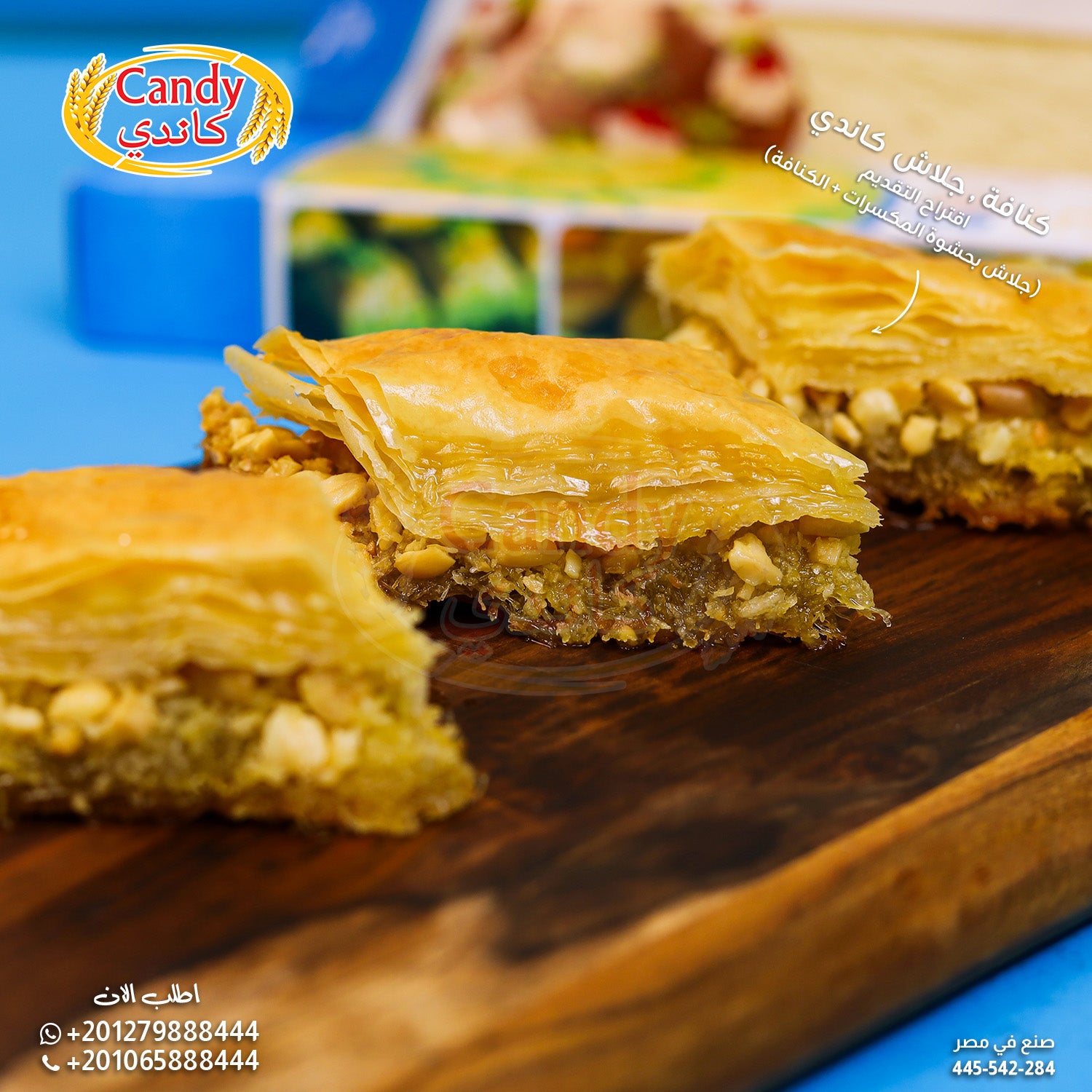 Candy Premium Fillo Pastry Sheets, 400g, thin flaky phyllo dough for baklava, pies, and Mediterranean appetizers.