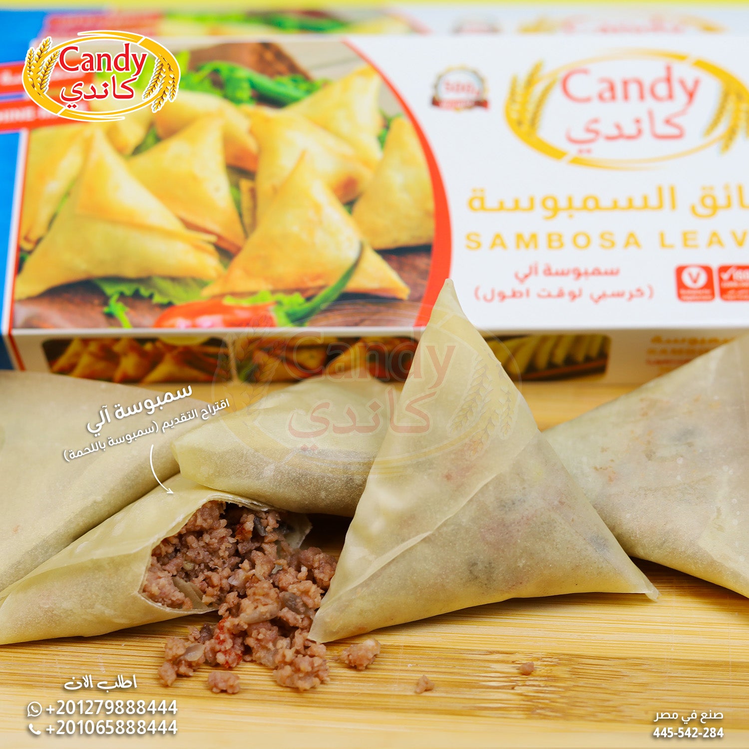 Frozen Candy brand sambosa leaves pastry sheets, 500g pack, ready-to-use crispy samosa dough for homemade snacks.