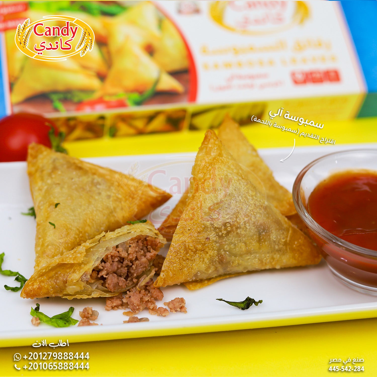 Candy brand frozen sambosa leaves in a 500g pack, crispy pastry sheets ready for making traditional samosas.