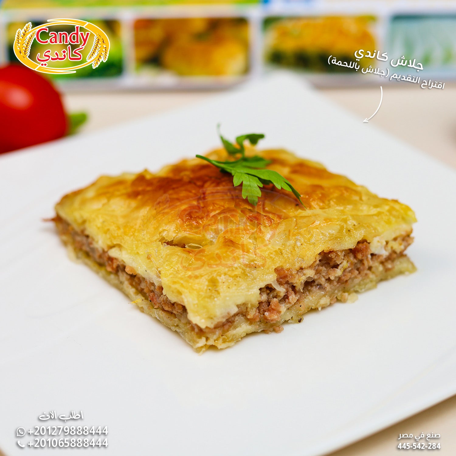 Candy Premium Fillo Pastry Sheets, 400g, thin flaky phyllo dough for baklava, savory pies, and Mediterranean appetizers.