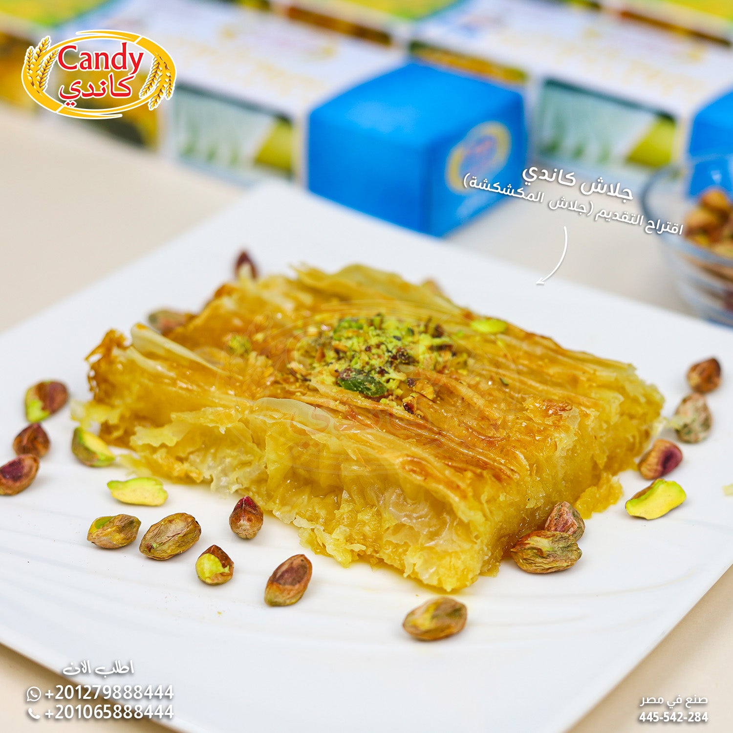 Candy Premium Fillo Pastry Sheets, 400g, thin flaky phyllo dough for baklava, savory pies, and Mediterranean appetizers.