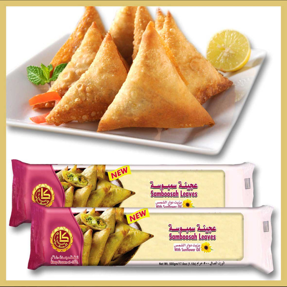 Alkaramah Sambosa Dough Sheets Samosa with Oil 500g