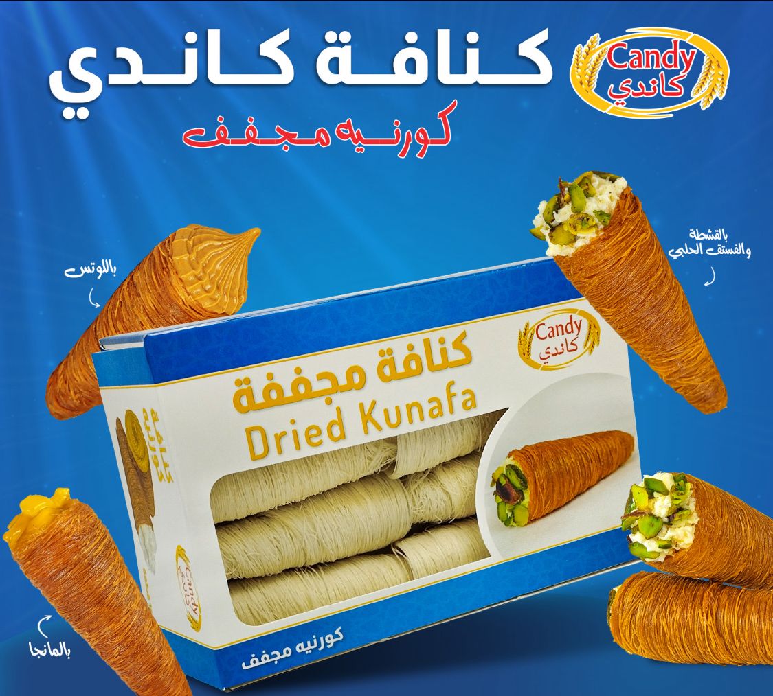 Candy Dried Kunafa Cornet 16Piece 281g Shells for Gourmet Desserts - SANI-LLC