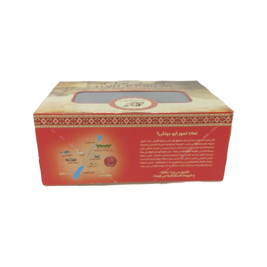 Abuayyash Farms Premium Delight Medjool Dates 2lb Pack Natural Whole Dried Fruit Non-GMO Vegan Healthy Snack for Cooking and Baking - SANI-LLC