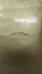 Homey Foods Aleppo crushed pepper spice in a 5lb bag, used for authentic cooking and adding flavor to dishes.
