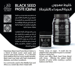 AL'ARD Black Seed Paste (Qizha) 500g Cold-Pressed & High Potency Traditional Middle Eastern Superfood for Baking & Health