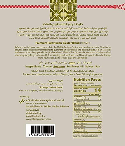 Thyme, Zaatar, Thyme spices, AL'ARD Premium Palestinian Za'atar Blend - 1lb/16oz - SANI-LLC