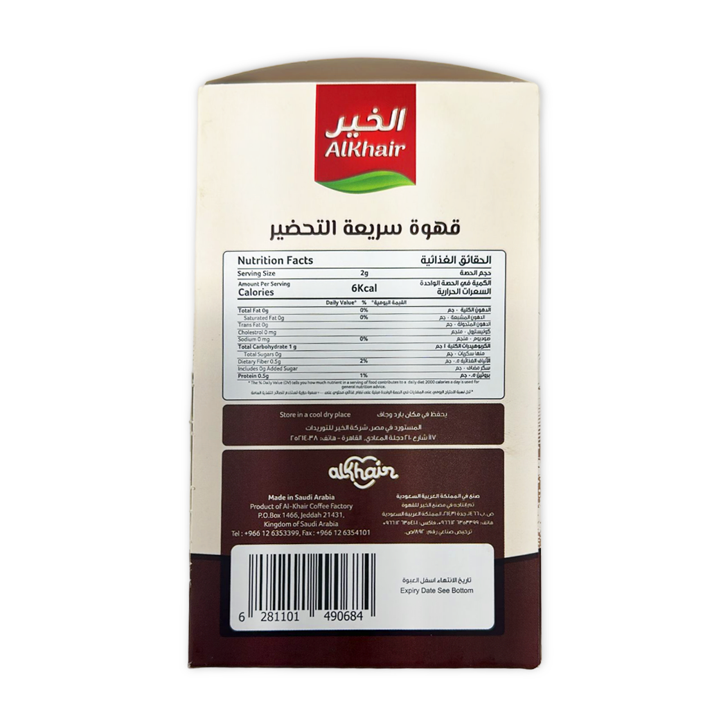 Instant Arabica Classic Coffee 50 packets