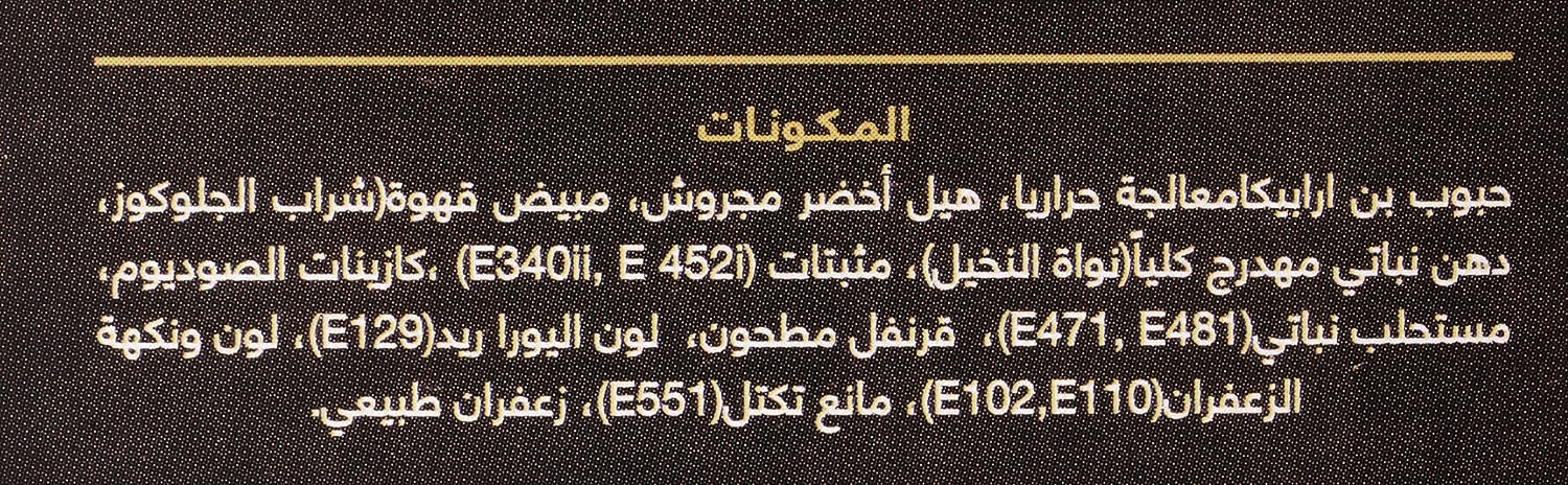 Alkhair Instant Saudi Arabia Coffee Mix Golden Blend 300g - SANI-LLC