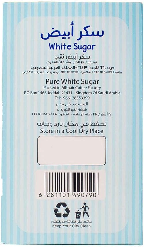 Alkhair White Sugar 5gx100 Sticks 500g Box - SANI-LLC