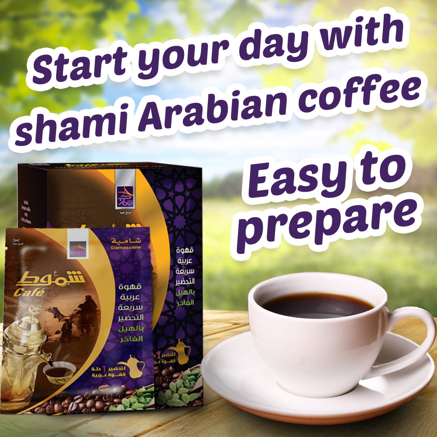 Shammout Arabic Coffee Shami / Ã™â€šÃ™â€¡Ã™Ë†Ã™â€¡ Ã˜Â´Ã™â€¦Ã™Ë†Ã˜Â· Ã˜Â´Ã˜Â§Ã™â€¦Ã™Å Ã™â€¡ damascene arabic coffee rich with luxurious roasted cardamom / 10 pcs inside the box / 220gm(0.48lb) - SANI-LLC