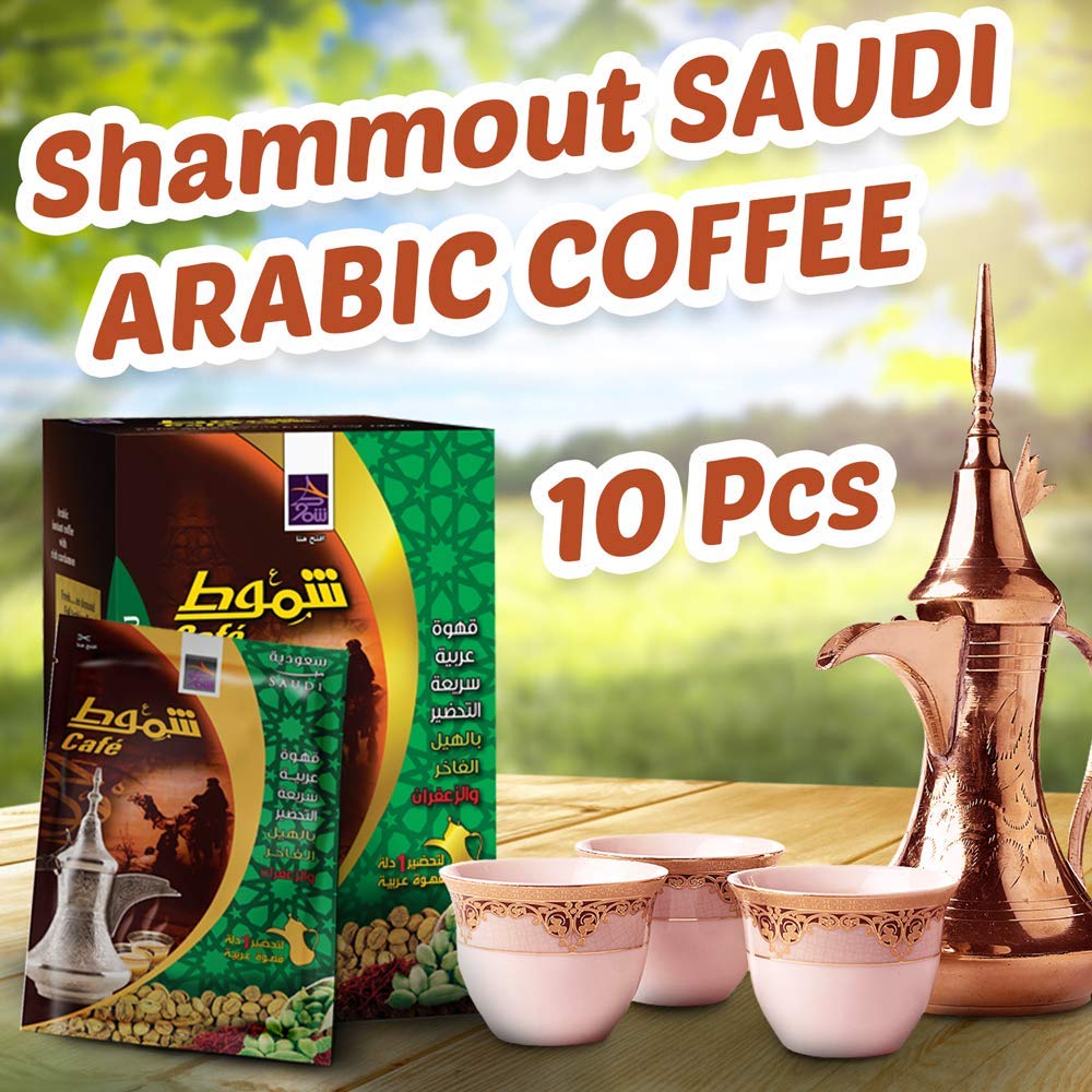 Coffee arabic shammout /قهوه شموط سعوديه saudi arabian coffee with ingredients such as saffron and premium cardamom / 10 pcs inside the box / 220gm(0.48lb) - SANI-LLC