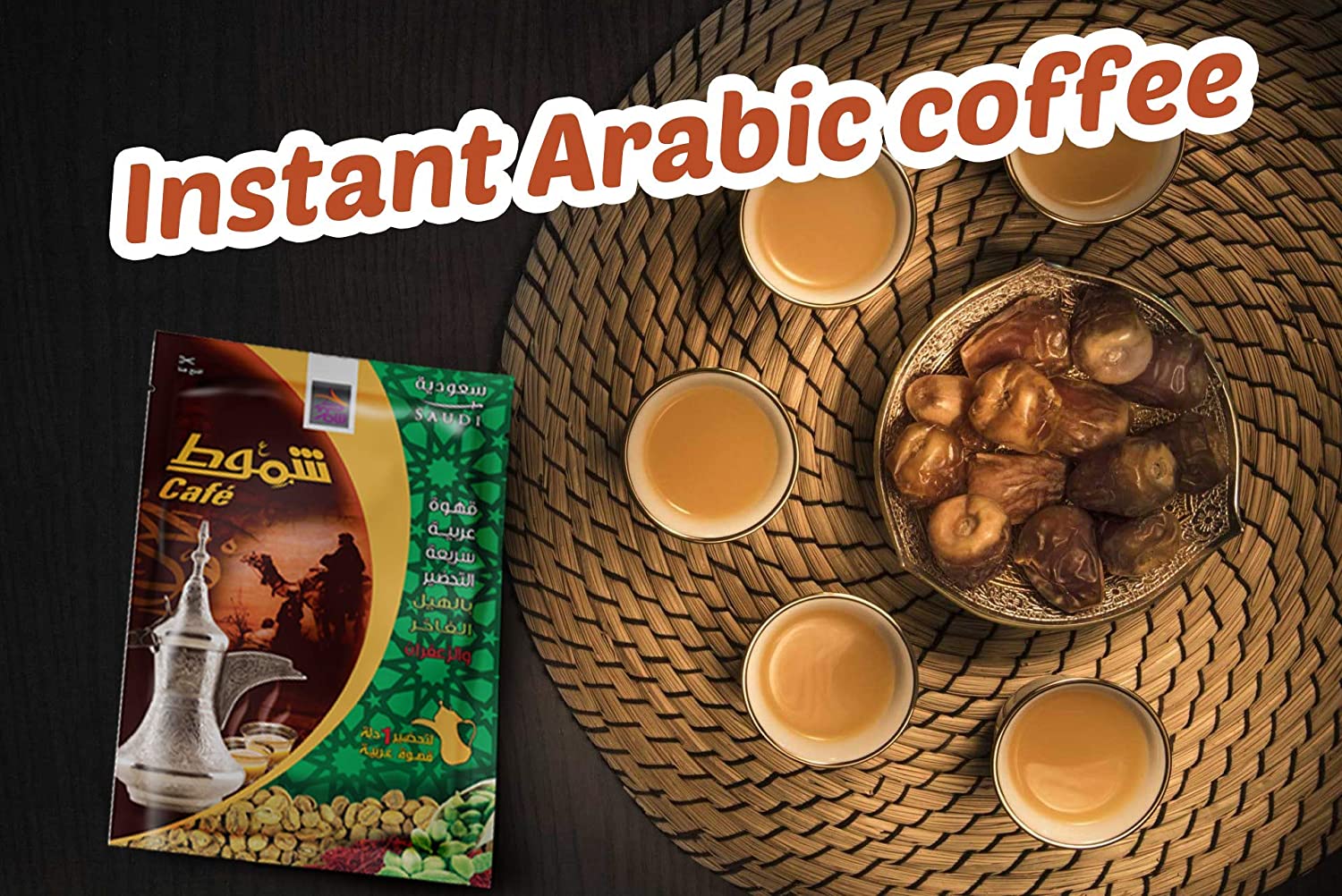 Coffee arabic shammout /قهوه شموط سعوديه saudi arabian coffee with ingredients such as saffron and premium cardamom / 10 pcs inside the box / 220gm(0.48lb) - SANI-LLC