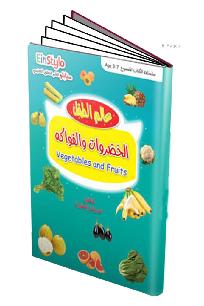 EinStylo Vegetables and Fruit in English and Arabic Book