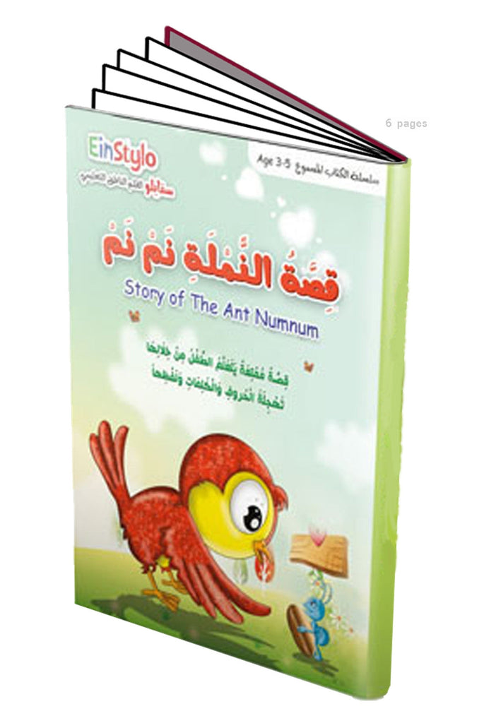 EinStylo the Ant Numnum Story in Arabic for 3-5 Years Old