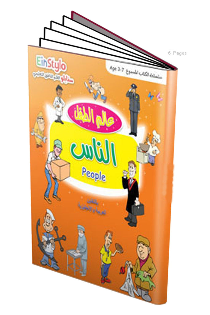 EinStylo People Book in English and Arabic for 3–7 Years Old