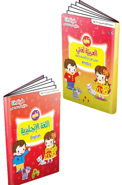 Books for Children From 3 to 5 Years and the Speaking Pen