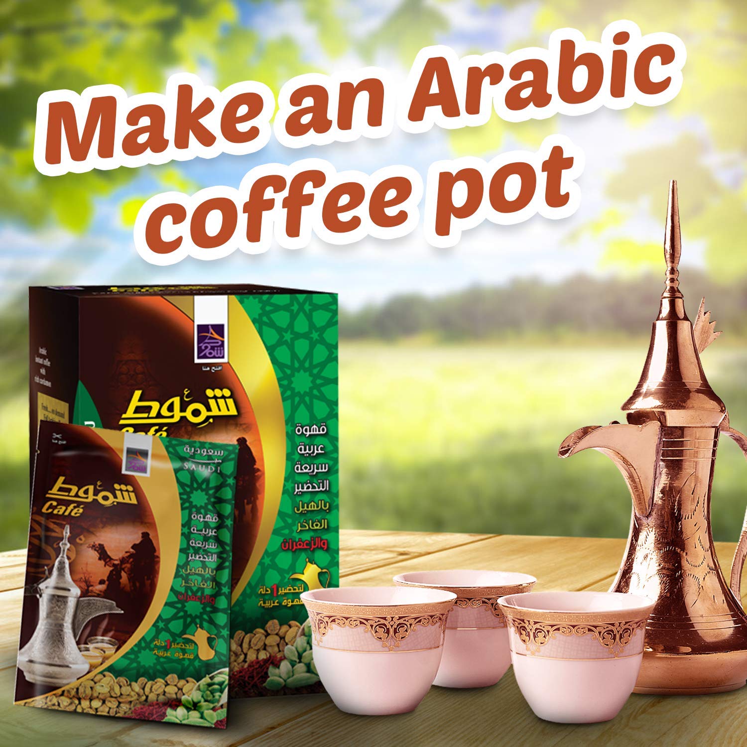 Shammout Instant Arabic Coffee with Cardamon 10 bags 220gm - SANI-LLC