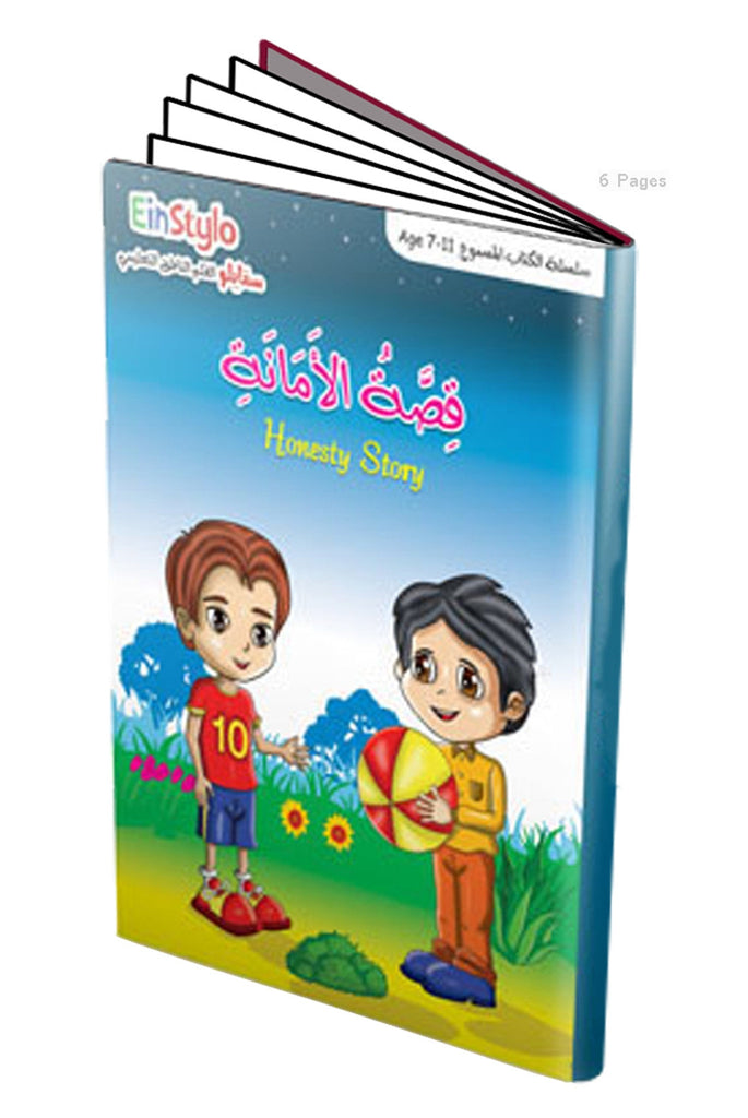 EinStylo Honesty Story in Arabic for 7–11 Years Old Children