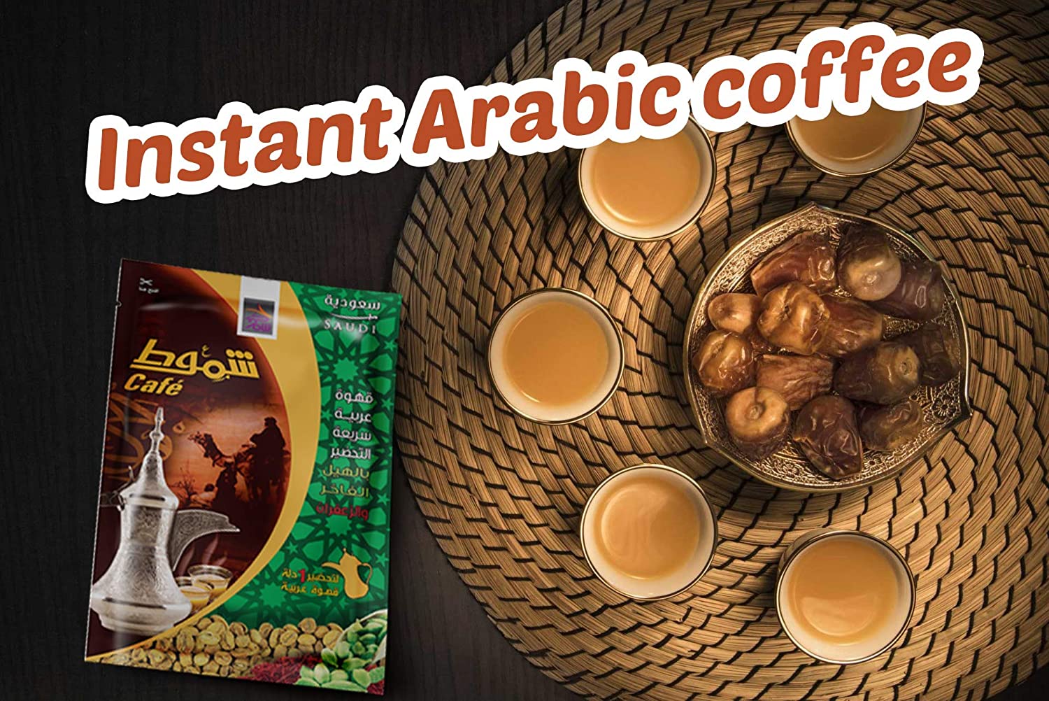 Shammout Instant Arabic Coffee with Cardamon 10 bags 220gm - SANI-LLC