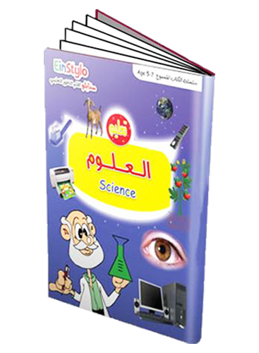 Einstylo Educational Books for 5 to 7 Years Kids