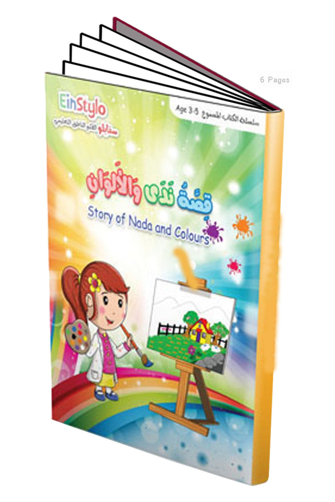 EinStylo  ||  Nada and Colours in Arabic (3-5 years)  || book