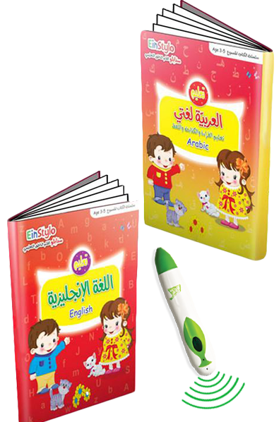 Books for Children From 3 to 5 Years and the Speaking Pen