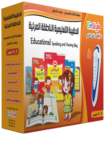 EinStylo The Educational Speaking and Viewing Bag 3–5 years