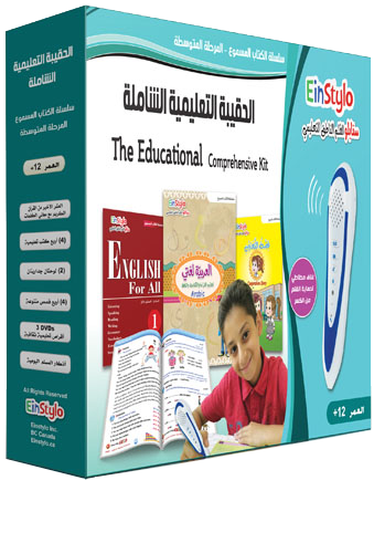 EinStylo The Educational Comprehensive Kit for 12+ Years Kid