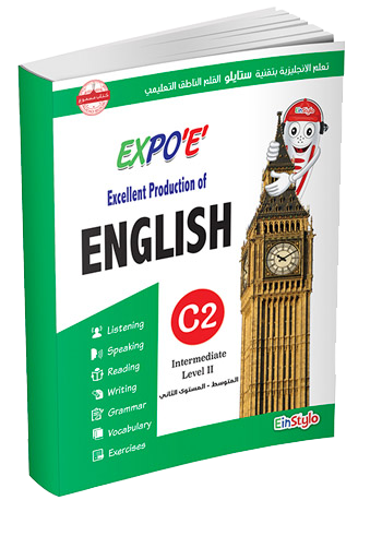 EinStylo - Expo 'E' Learn English L3 - C 2 - book