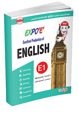 EinStylo - Expo 'E' Learn English L5 - E 1 - book